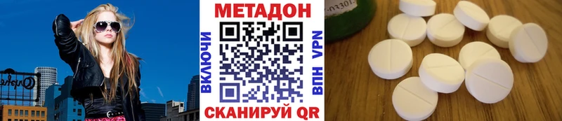 Метадон кристалл  Можайск 