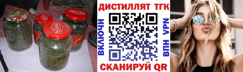 Дистиллят ТГК THC oil  Можайск 